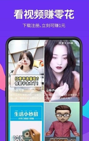 甘蔗短视频app免费版图1