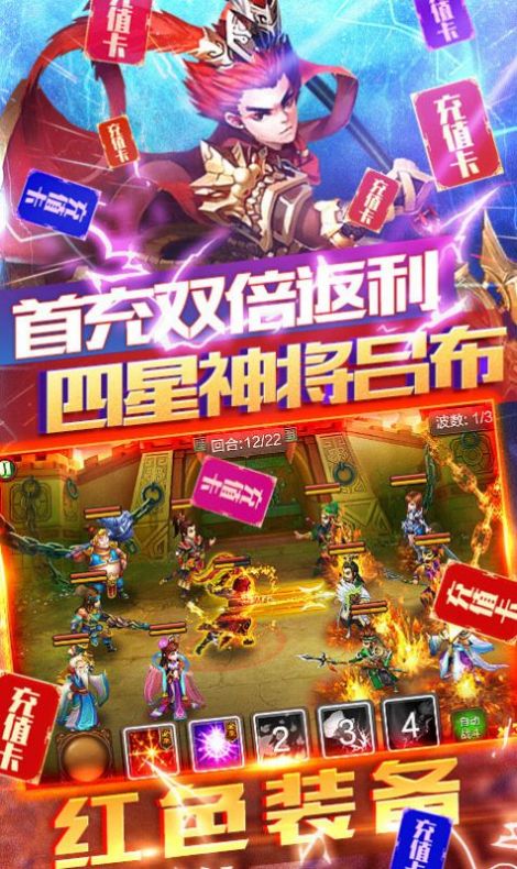 三国群英传斗破苍穹手游图1