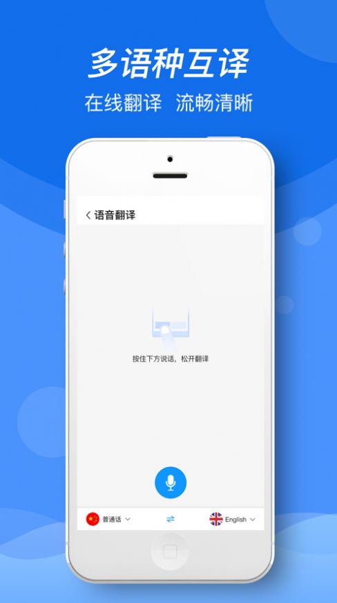 录音文字提取app免费版图3