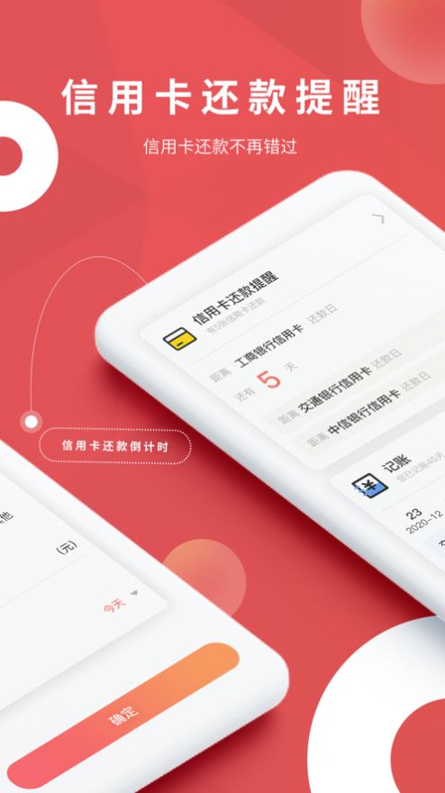 本本记app手机免费版图2: