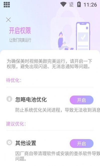 美时视频美颜app图2