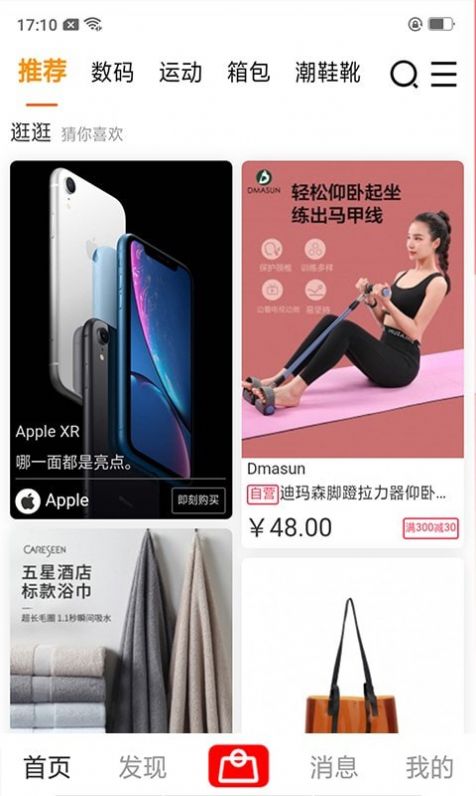 wlaiy购物商城app手机版下载图1: