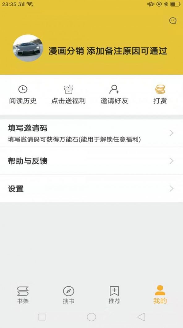 巨量小说搜app图1