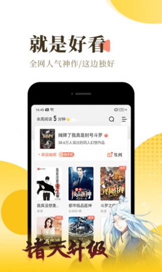 新暖才小说网app图1