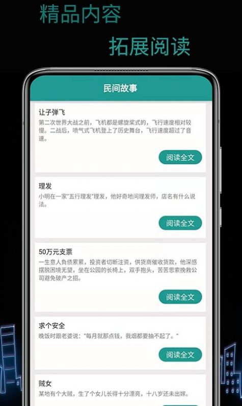 天锐WiFi万能密码app手机最新版图3: