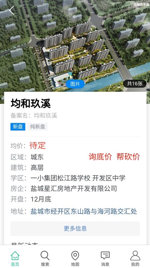 GO房网app官方版图1: