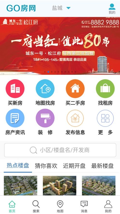 GO房网app官方版图2: