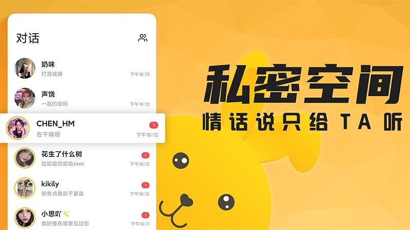 扭扭交友app免费版图1