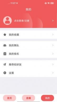 江苏广场舞app图3