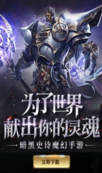 混沌魔瞳手游最新官网版图3: