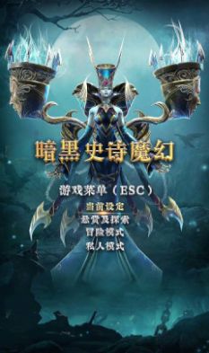 混沌魔瞳手游最新官网版图2: