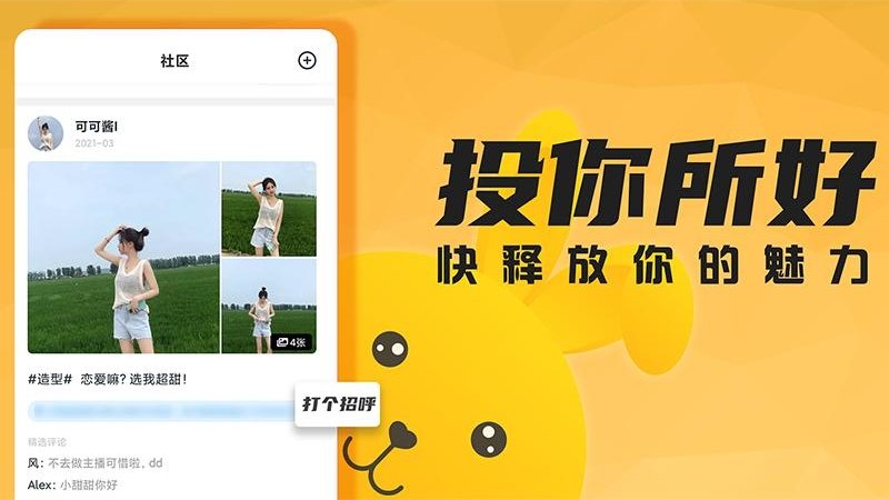 扭扭交友app免费版图2