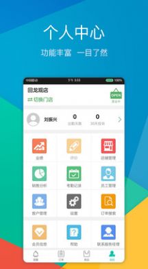 外送帮app图3