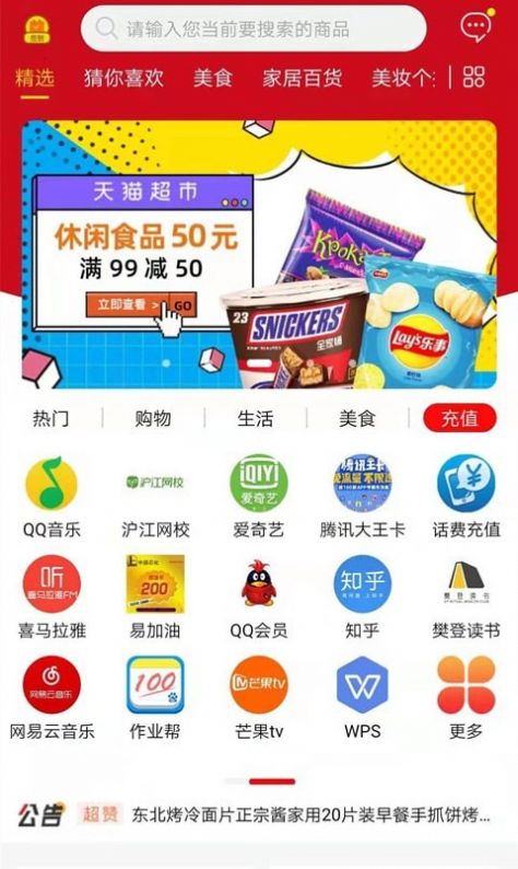 简约购app手机官方版图1: