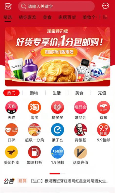 简约购app手机官方版图3: