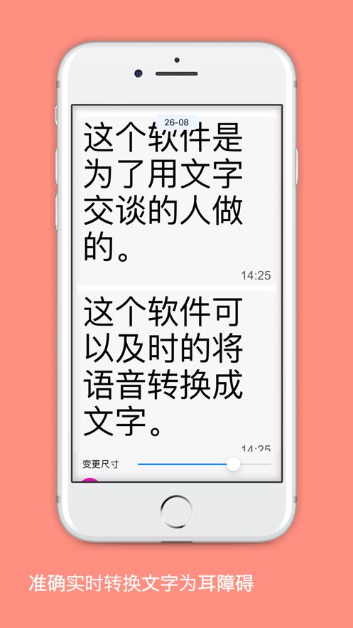 笔谈帮手app官方版图1: