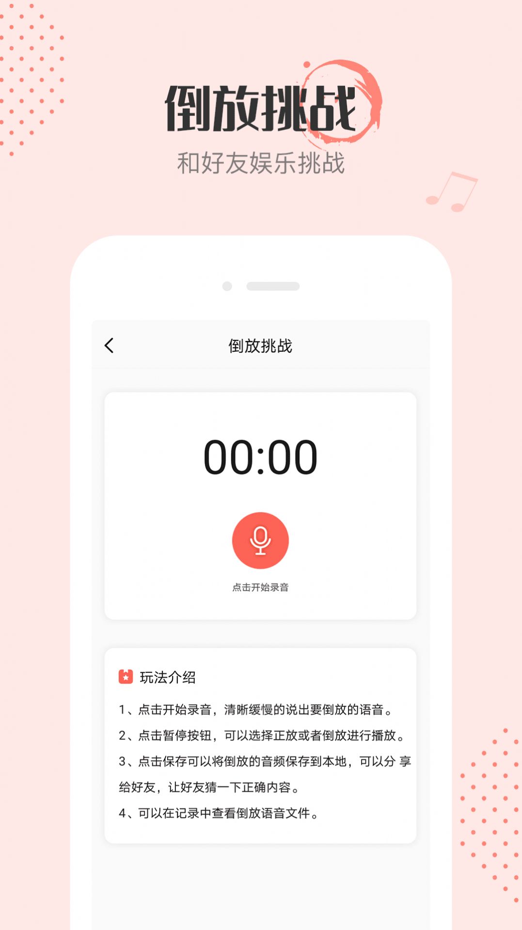 音频剪辑编辑app免费最新版图3: