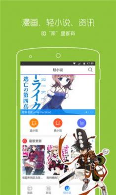 半萌漫画app免费版图3