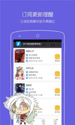 半萌漫画app免费版图2