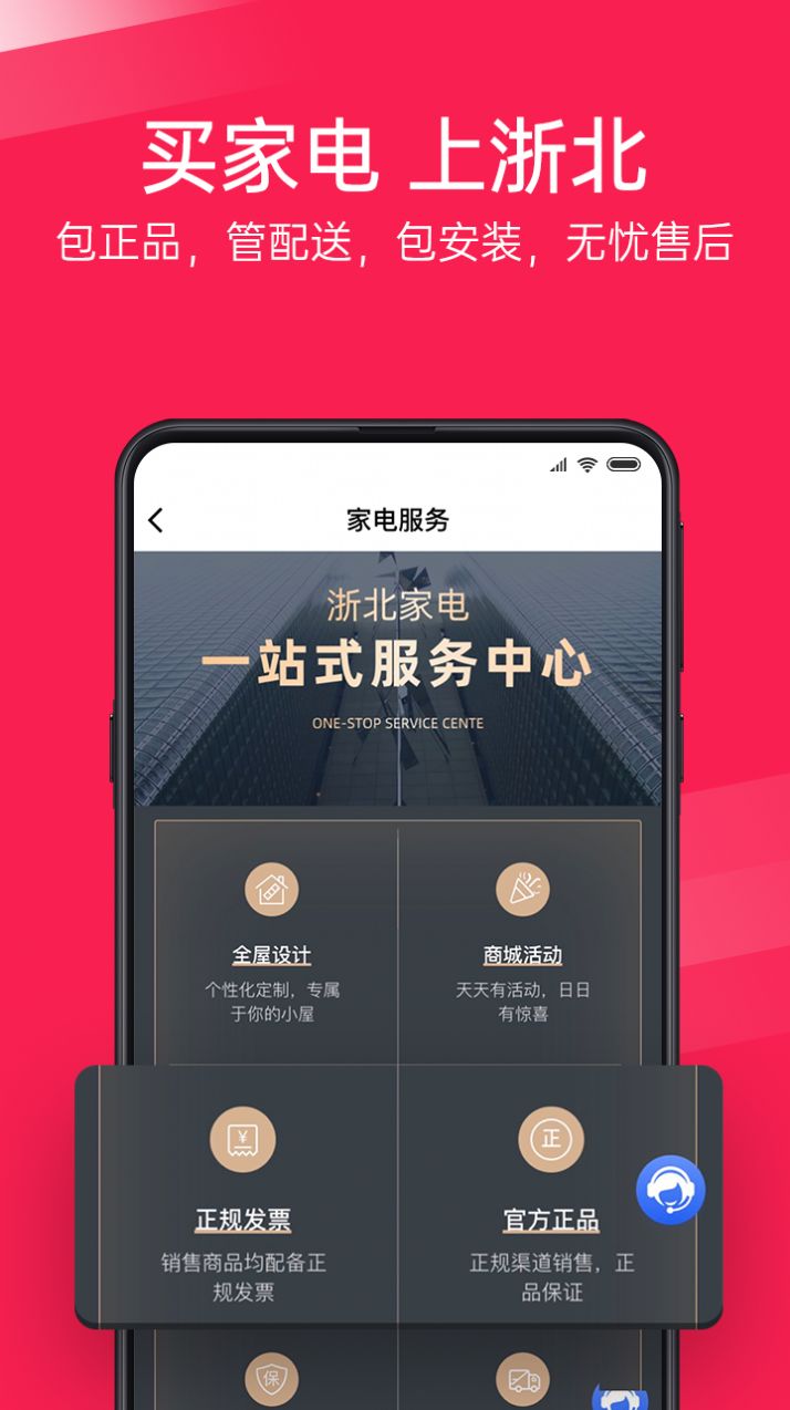 浙北汇生活APP图3