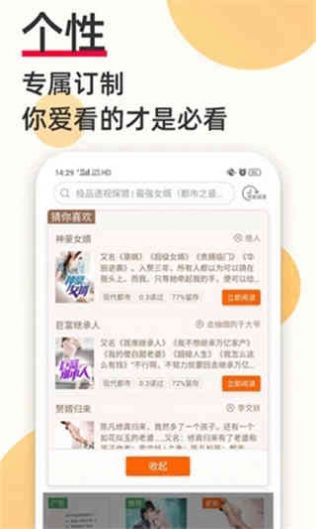 必阅小说阅读app最新版图2: