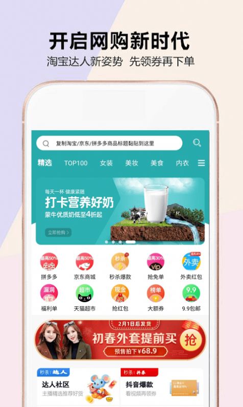 河畔省钱优惠券app图1