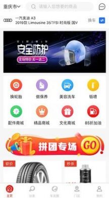 路大拼app手机最新版图2: