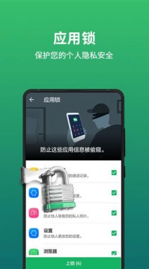 极速安全管家app下载图4: