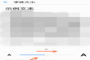抖音字体变小了怎么调大？抖音字体大小调整设置方法[图]