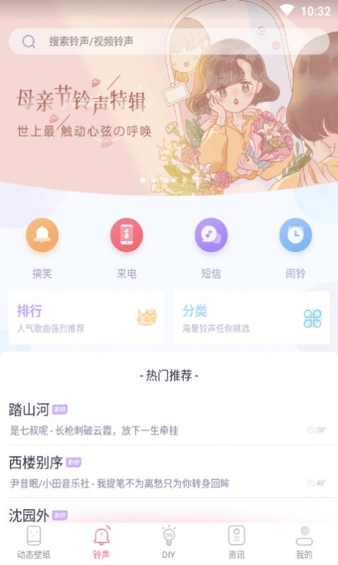 海风动态壁纸app免费版图1