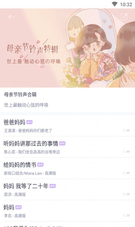 海风动态壁纸app官方版图3: