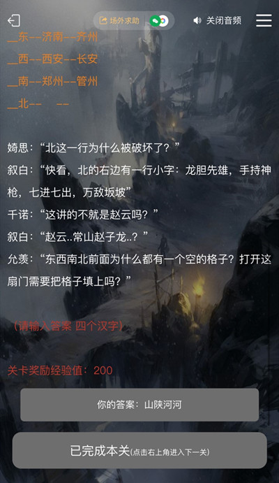 犯罪大师古殿神迹谜题答案与完整解析，古殿神迹1-3题正确答案[多图]图片3