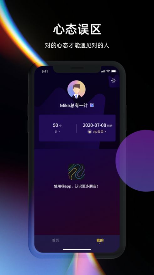 一计交友app手机版下载图1: