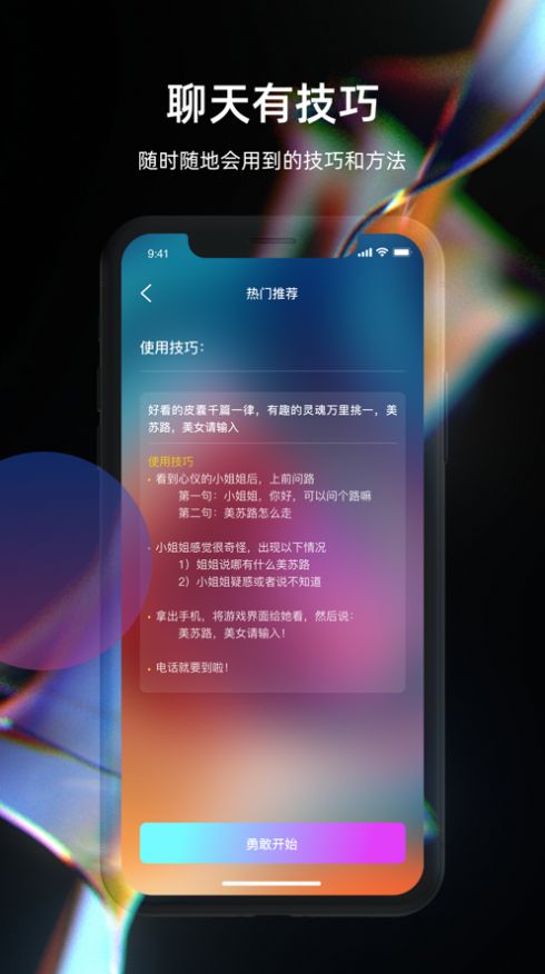 一计交友app手机版下载图5: