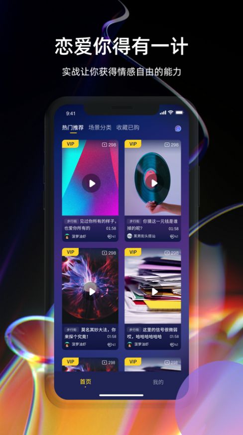 一计交友app手机版下载图4: