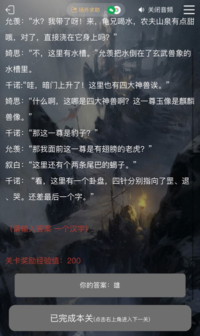 犯罪大师古殿神迹谜题答案与完整解析，古殿神迹1-3题正确答案[多图]图片5