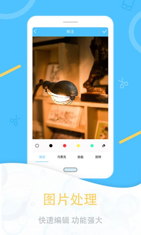 一键截屏app截长屏图4