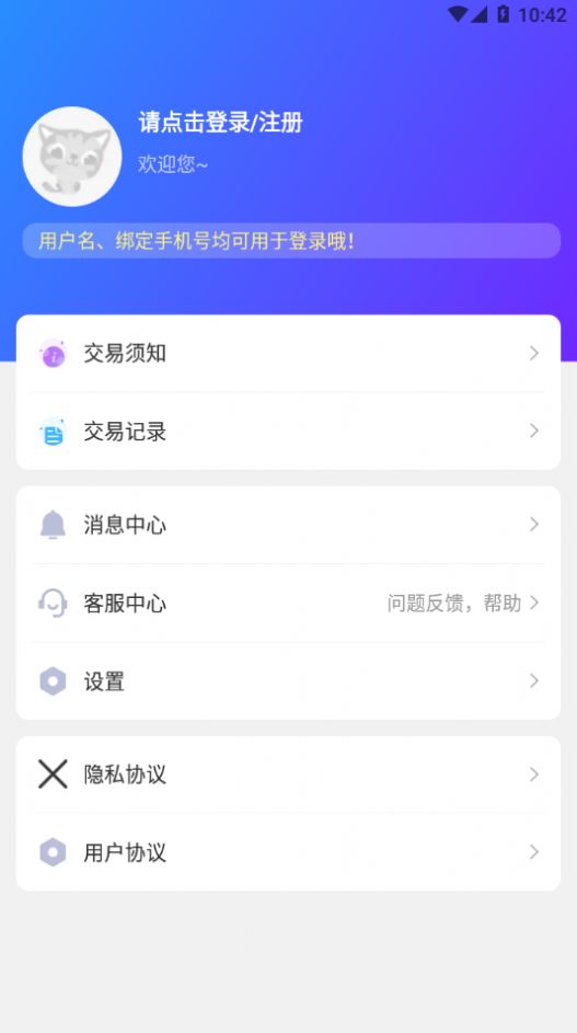 零元游戏app图1