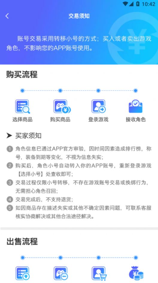 零元游戏app图2