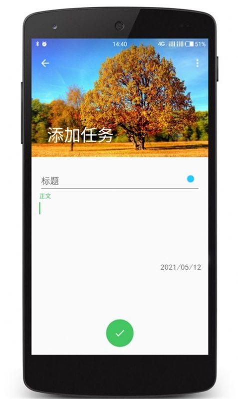 云舟记事本app免费手机版图2: