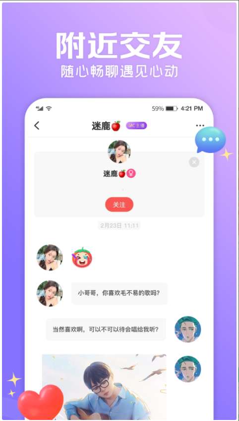 优歌语音APP手机版图3: