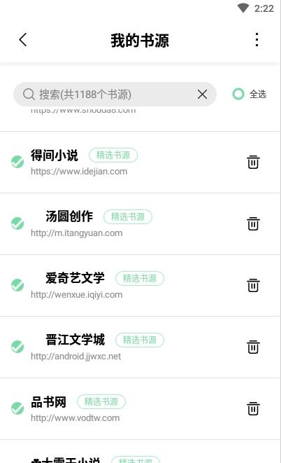 一知阅读APP官方版下载图2: