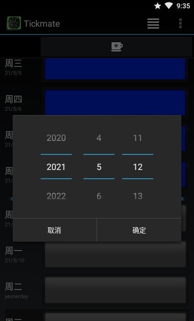 Tickmate打卡日记app免费版图1