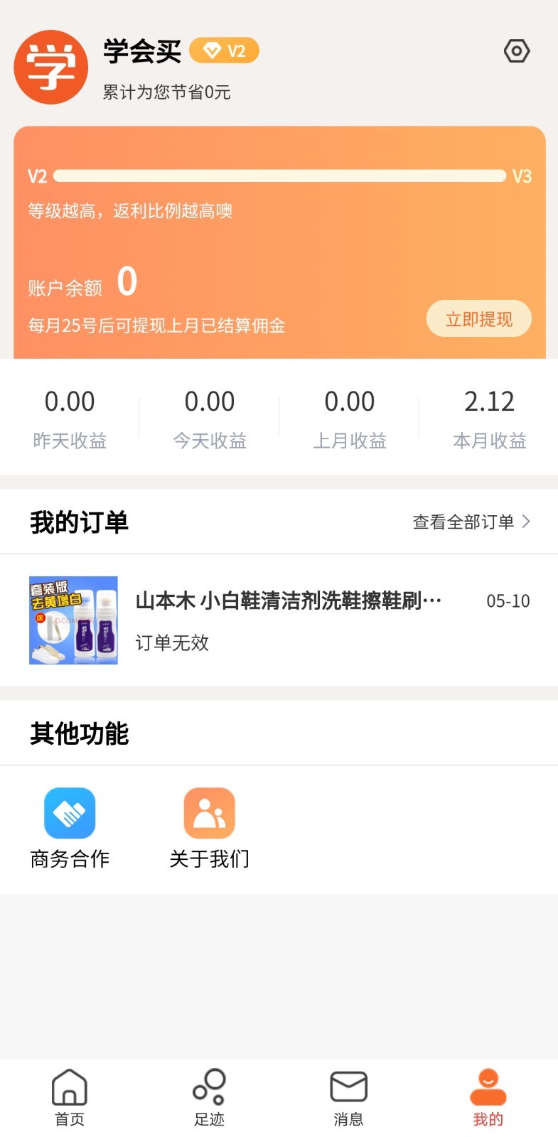 学会买app手机最新版图1: