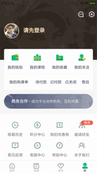 北极青菜app官方版图1: