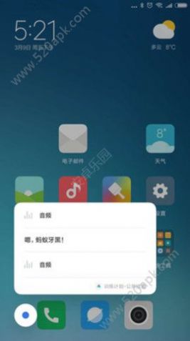 小爱语音助手app下载安装图1: