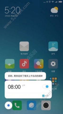 小爱语音助手app下载安装图3: