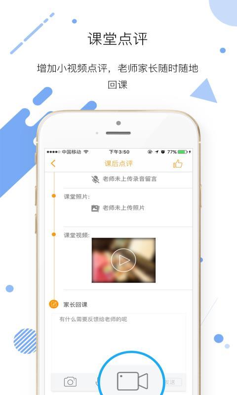 艺点点家长app官方版图1: