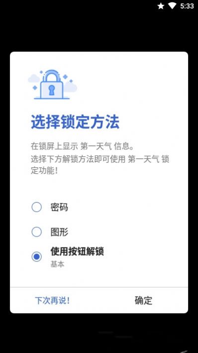 第一天气app免费最新版图2: