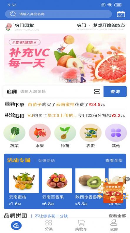 农门园紫app图2